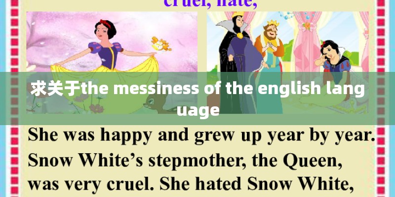 求关于the messiness of the english language